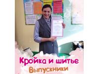 Наша выпускница в своем сшитом костюме