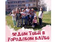 Городской лагерь